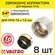 Евроконус 3/4" для медных труб 15x1,0 мм (8 шт) VALTEC VT.4430. N...