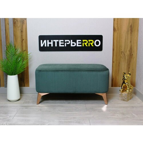 Пуфик для прихожей Монца медь 8200₽