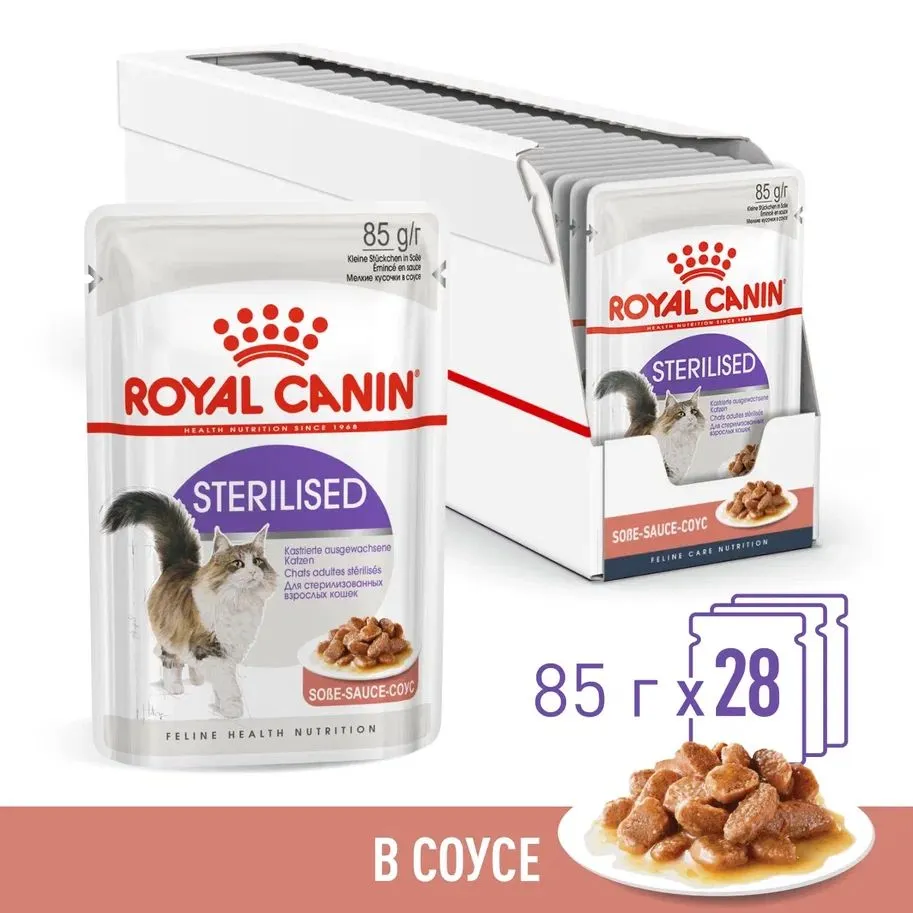 фото Влажный корм Royal Canin Sterilised для стерилизованных кошек, кусочки в соусе, 28шт х 85г
