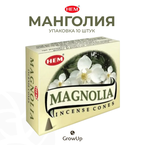 HEM Магнолия - 10 шт, ароматические благовония, конусовидные, конусы с подставкой, Magnolia - ХЕМ благовония конусы магнолия хем hem magnolia