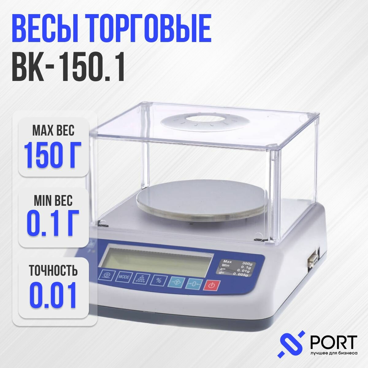 Весы лабораторные Масса-К ВК-150.1, 150 гр