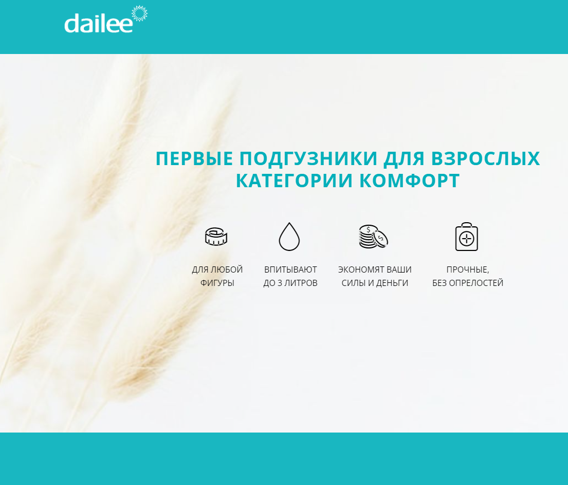 Подгузники для взрослых Dailee Super Medium (M) 30 шт, (75-120 см)