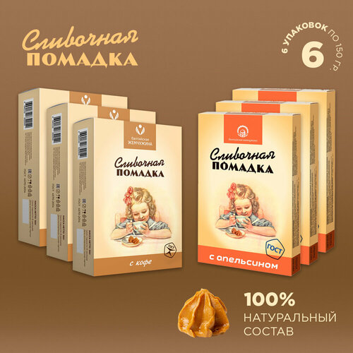 Балтийская Жемчужина конфеты сливочные "Помадка" 2 вкуса по 150г