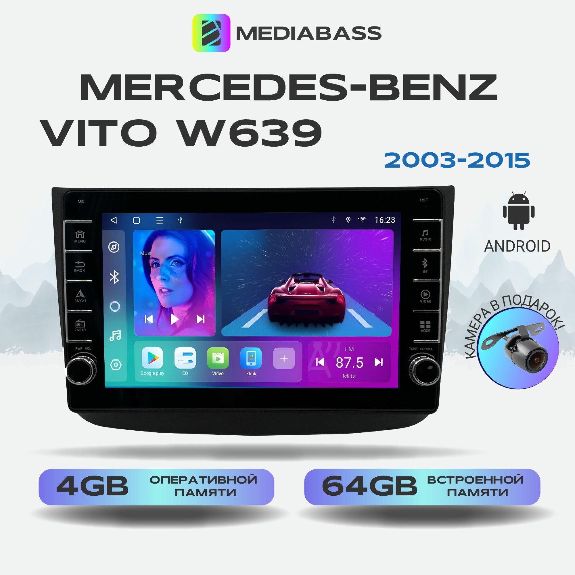 Автомагнитола Mediabass Mercedes-Benz Vito W639 (2003-2015) , Android 12, 4/64 ГБ с крутилками / Мерсдес Бенц Вито