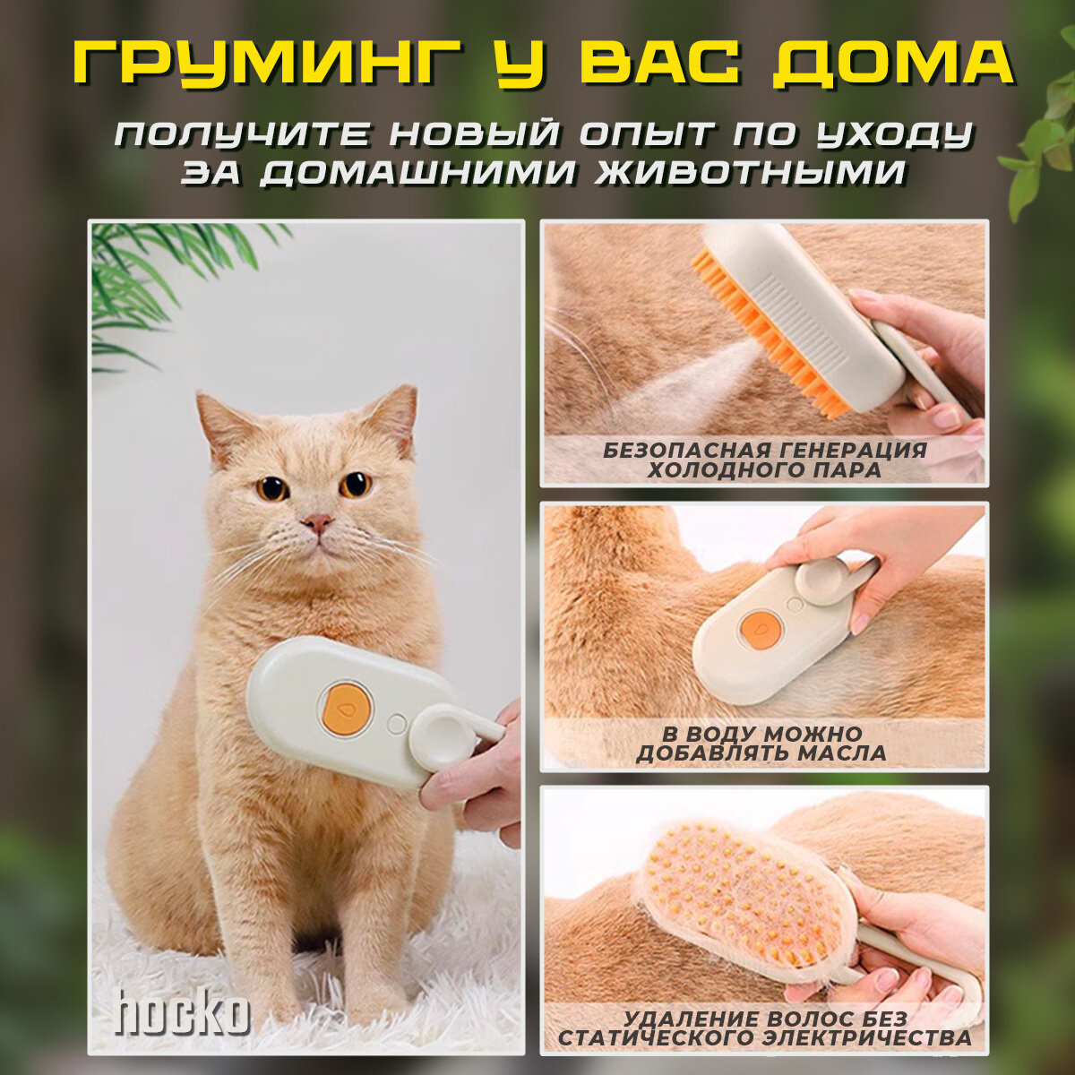 Паровая щетка для кошек и собак силиконовая расческа 3 в 1 - фотография № 4