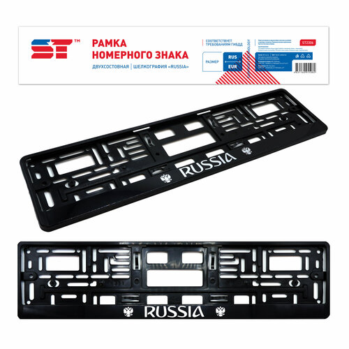 Рамка номерного знака Russia шелкография ST 275₽