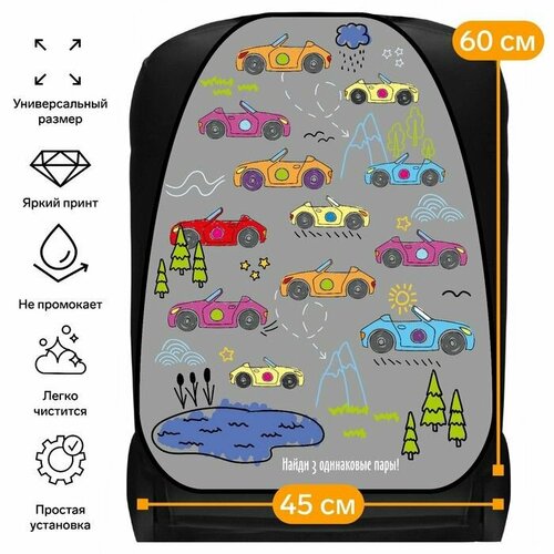 Накидка на сиденье автомобильное Cartage Машинки ПВХ 60х45 см европодвес 637₽