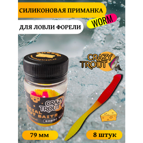 приманка для ловли форели dt worm r 100мм 5шт цвет 201 оранжевый CRAZY TROUT / Силиконовая приманка для ловли форели WORM