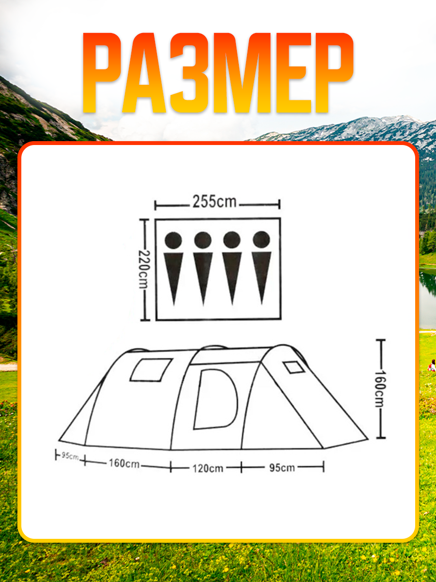 Палатка туристическая 4-местная с тамбуром