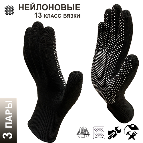 3 пары. Перчатки рабочие Master-Pro микротач черный, нейлоновые с ПВХ покрытием, размер 8 (S-M)