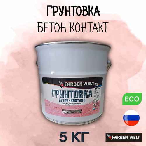 Грунтовка Бетон-Контакт 7.5 кг бетон контакт 3 кг 1 krafor