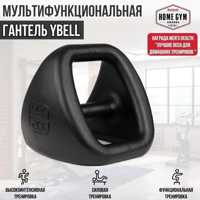 Функциональный тренажер Ybell Pro 20 кг