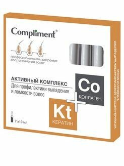 Комплекс для профилактики выпадения и ломкости волос Compliment кератин+ коллаген Активный, 7х10 мл - фото №3
