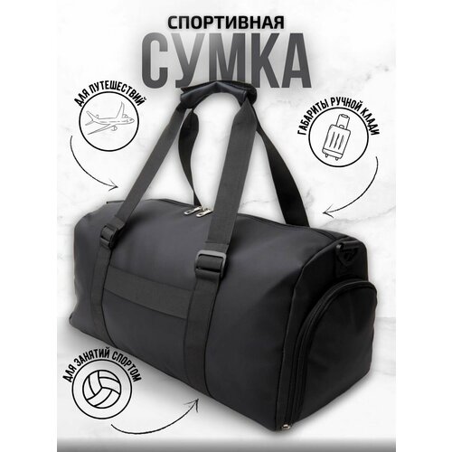 Сумка sport_bag_black_new, 50х25, черный сумка спортивная mikimarket