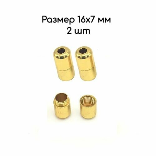 Фиксаторы/наконечники для шнурков 16х7 мм 2 шт. золотые