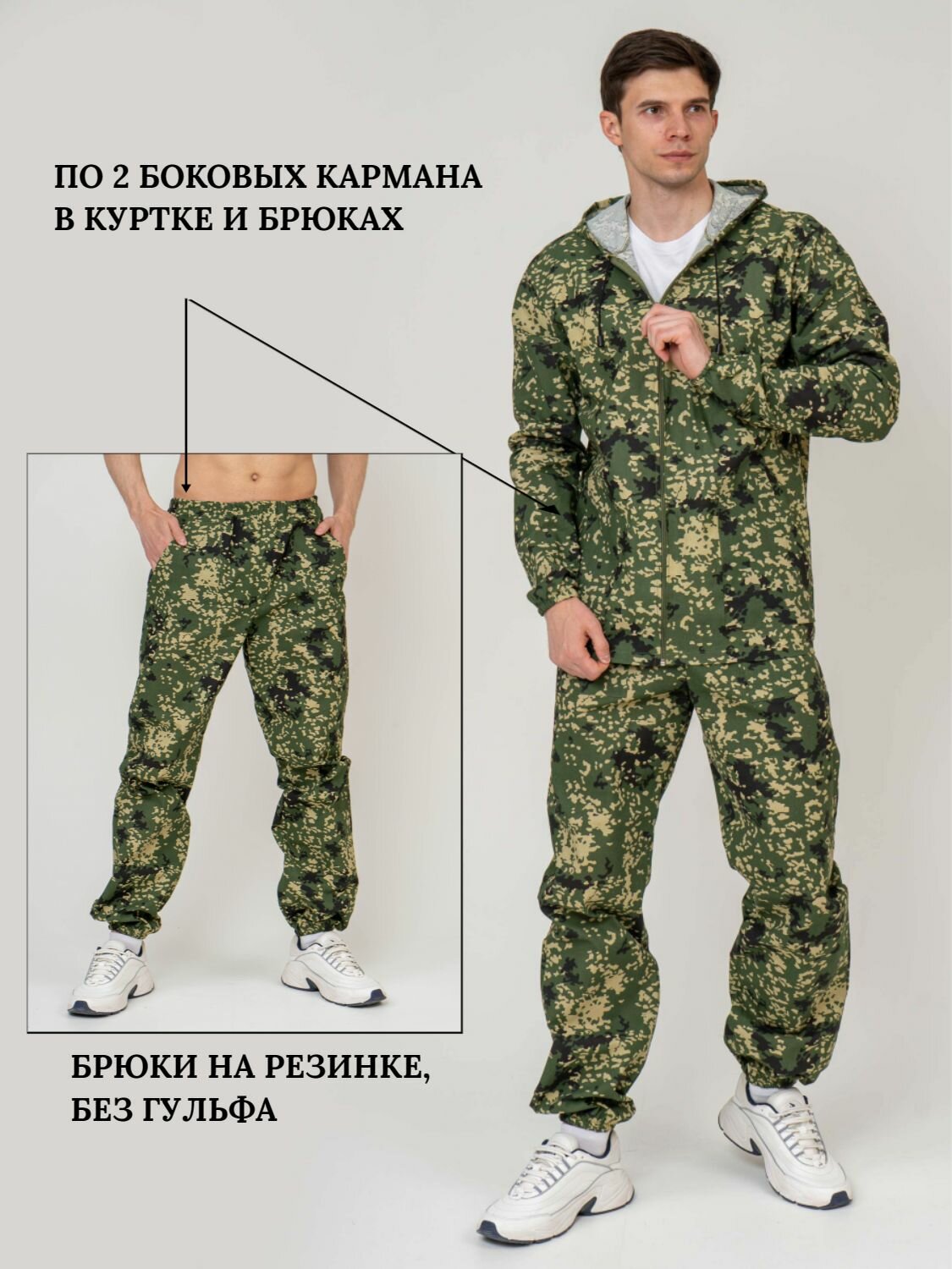 Костюм мужской камуфляжный для рыбалки и активного отдыха ПромДизайн (куртка+брюки), 100% хлопок/ Костюм маскировочный, 60-170RU