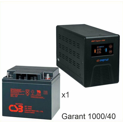 Энергия Гарант-1000 + CSB GP12400