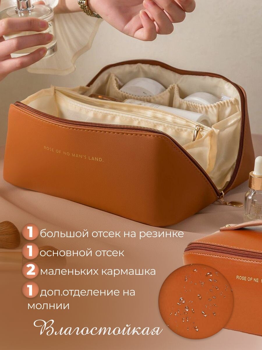 Косметичка ширина: 12 см., высота: 13 см., длина: 24 см., , коричневый — фото 1