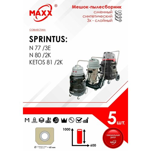 Мешок - пылесборник 5 шт для пылесоса Sprintus N773E 103001 N802K Ketos 812K 1186₽