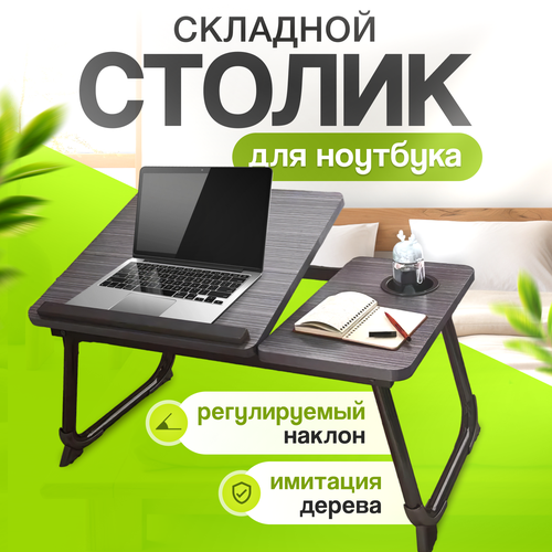 Столик/подставка для ноутбука, Стол для ноутбука подъемный стол для ноутбука из алюминиевого сплава регулируемый столик для ленивых лежа маленькая настольная подставка для кровати и див