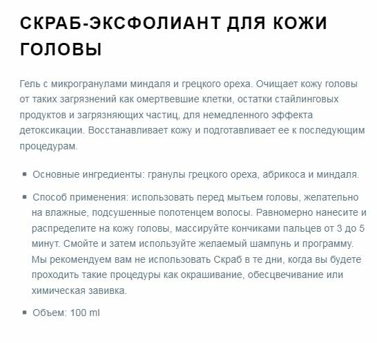 Kaaral Скраб-эксфолиант для кожи головы, 100 мл (Kaaral, ) - фото №3