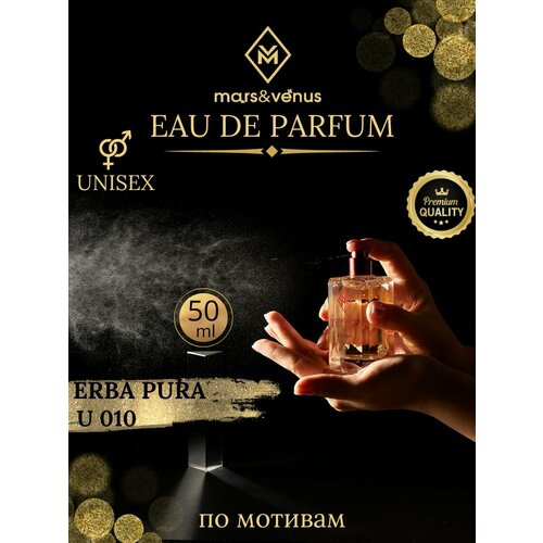 Mars&Venus U010 Erba Pura