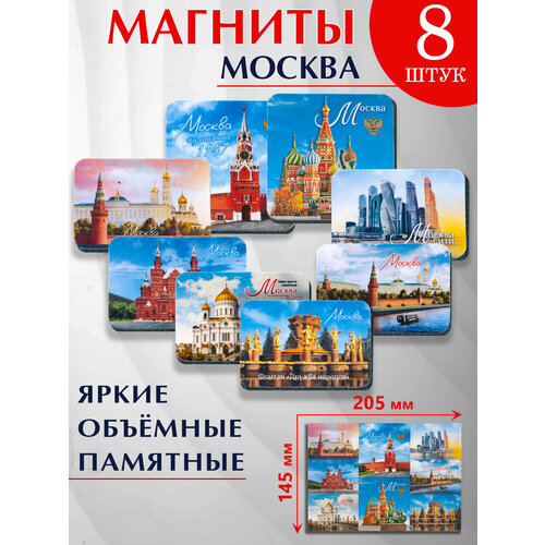 фото Набор сувенирных магнитов "москва" коллаж № 4 орландо
