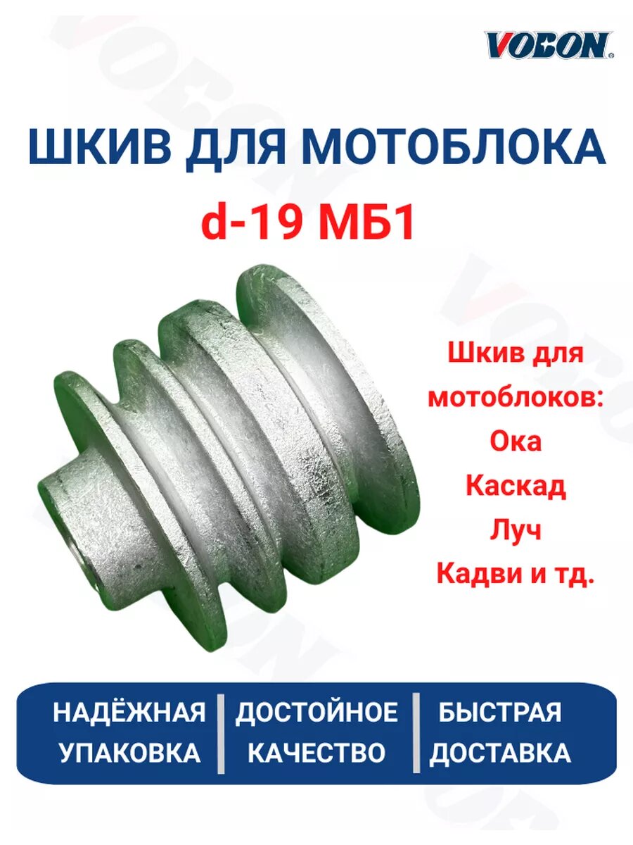 Шкив трехручейный для двигателя мотоблока 19 мм