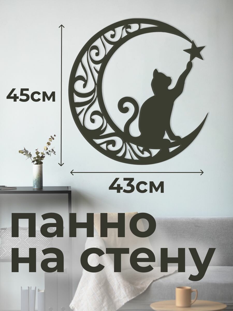 Панно 50х50 см 