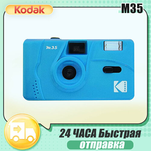 Многоразовый плёночный фотоаппарат Kodak M35 Зеленый 3135₽