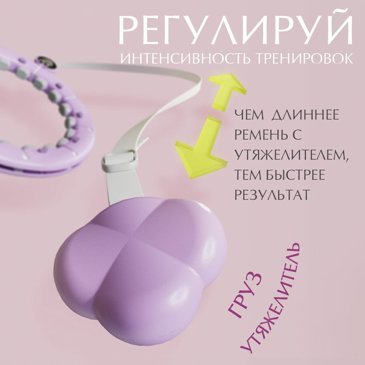 Обруч Conflate для похудения, массажный, утяжелённый, с счётчиком, сиреневый — фото 1