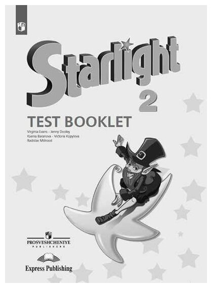 Баранова К. М. , Дули Д. , Копылова В. В. Английский язык. Starlight. Звездный английский. 2 класс. Контрольные задания (новая обложка). Звездный английский