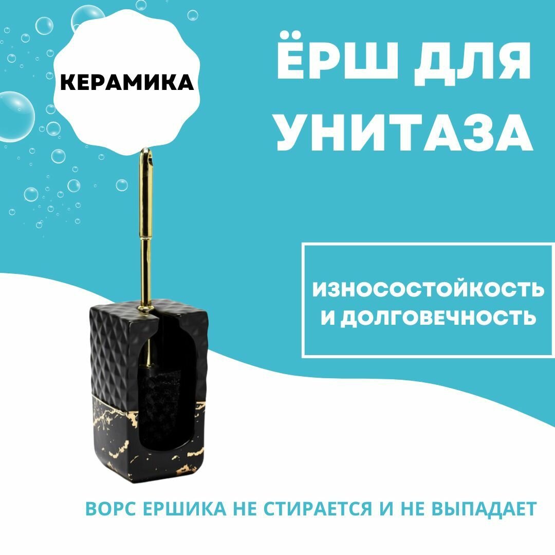Керамический ерш для унитаза primanova d-20555 nero, черный квадрат 12x12x36,5 см