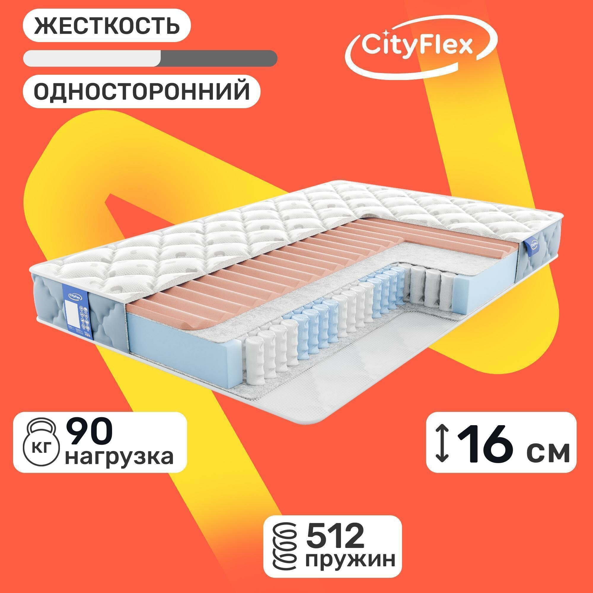 Матрас с независимыми пружинами CityFlex Magic R2 Side 90х200