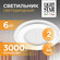 Светильник Lightstar Acri 212010, LED