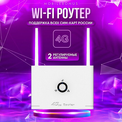 Роутер wi-fi с сим картой 3299₽