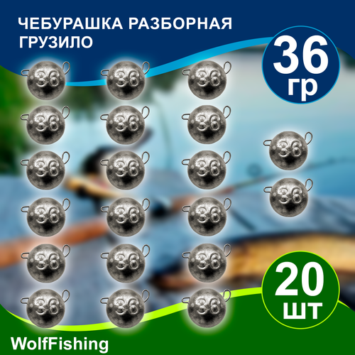 Груз рыболовный 