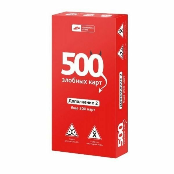 500 Злобных карт. Ещё 200 карт. Дополнение 2