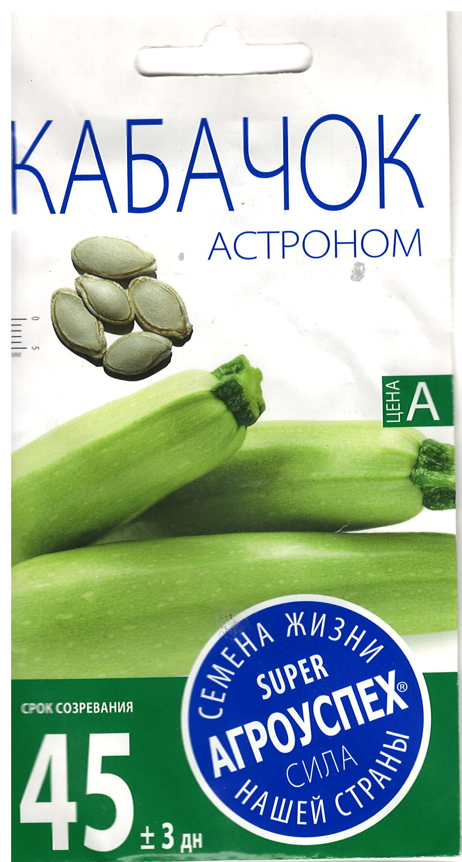 Агроуспех Кабачок Астроном ранний кустов белоплод 2г