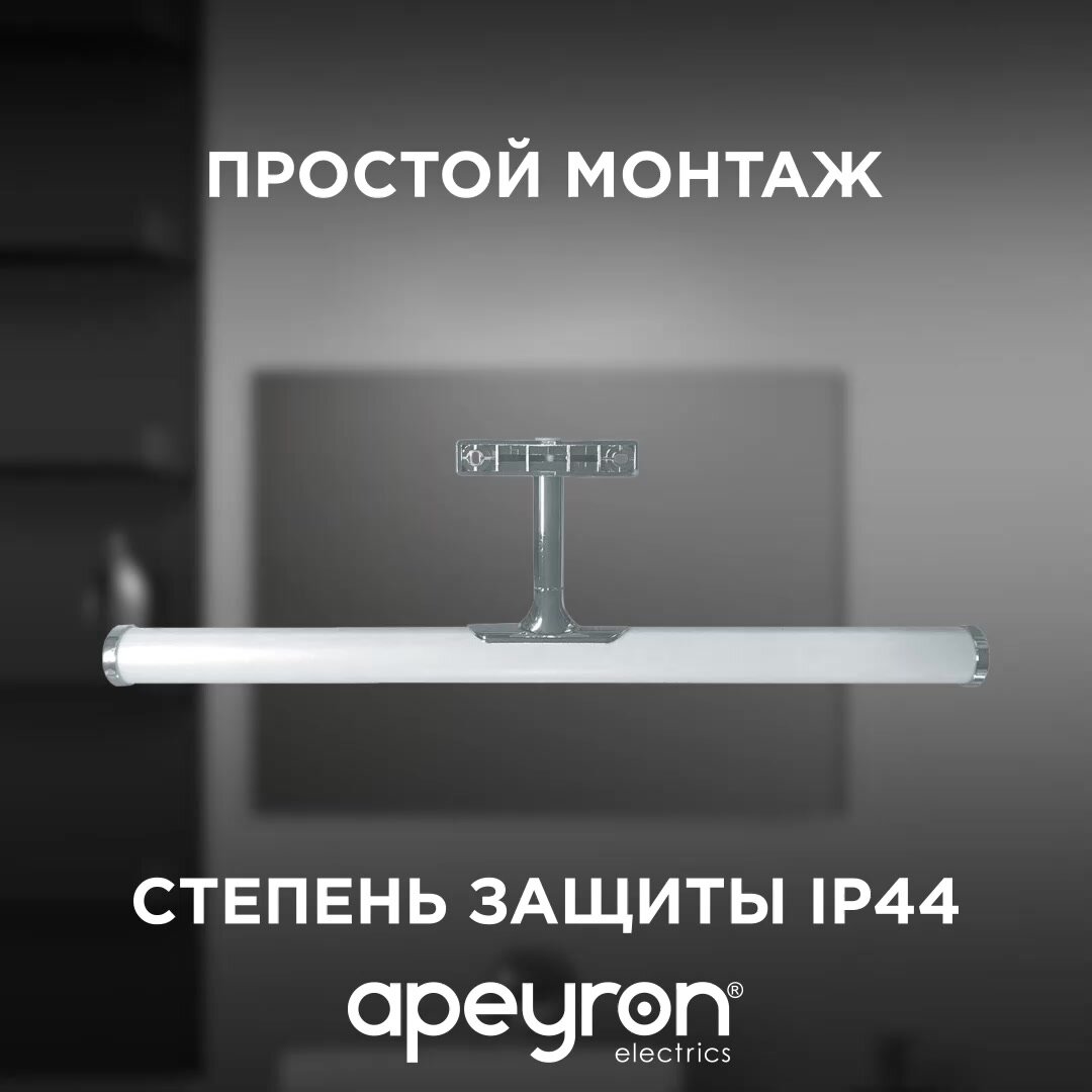 Настенный светильник с хромированным корпусом для ванной комнаты с дневным цветом свечения 4000К / 540Лм / SMD 2835 / IP44 / 6Вт / 220В / серебро — фото 1
