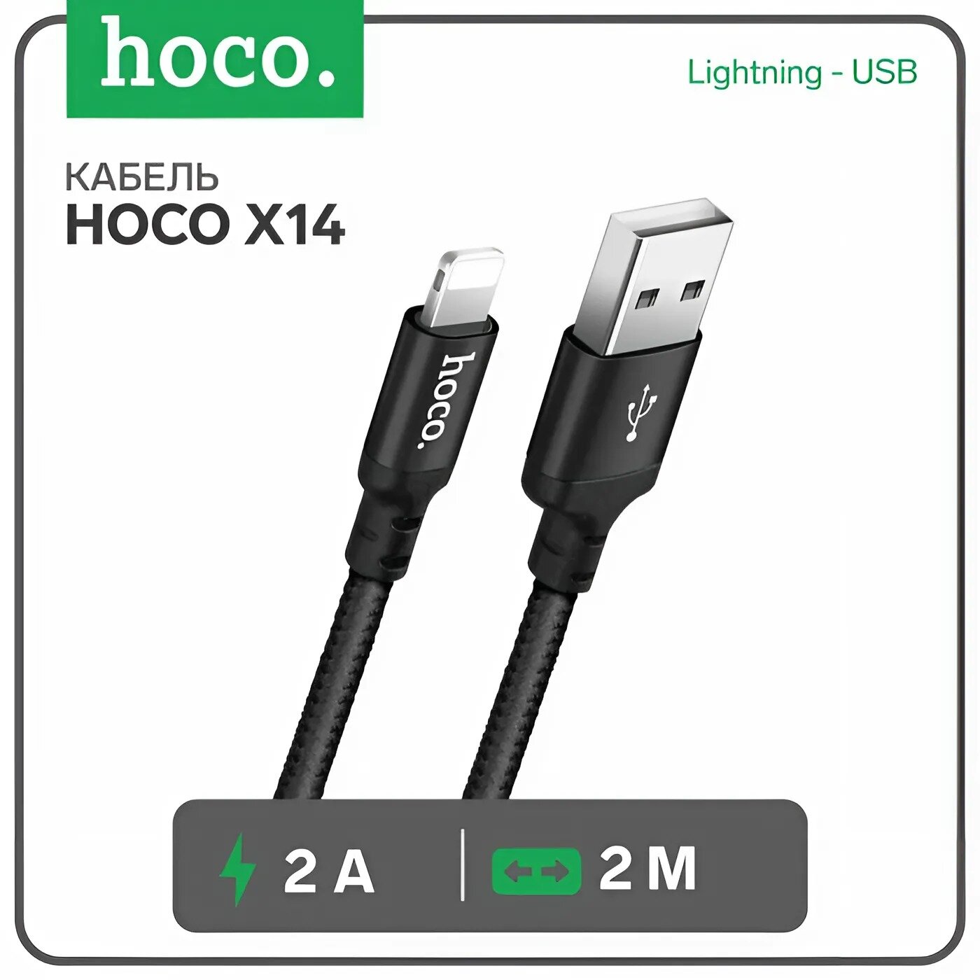 Дата-кабель USB 2.0A для Lightning 8-pin Hoco X14 нейлон 2м Black