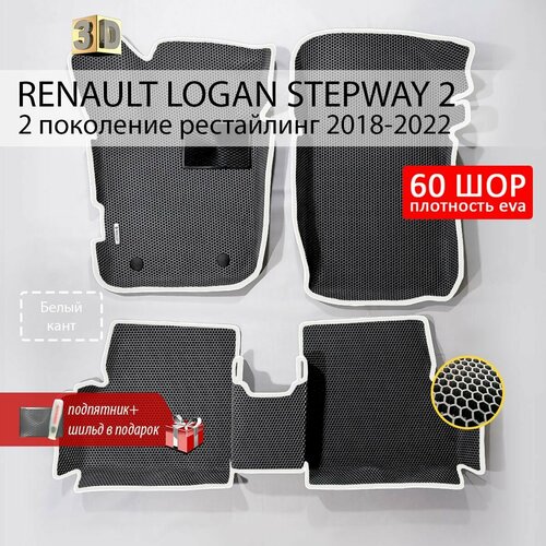 фото Eva коврики в салон автомобиля renault logan stepway 2 (рено логан степвей 2), ева коврики автомобильные с бортами, эва в машину wondercraft
