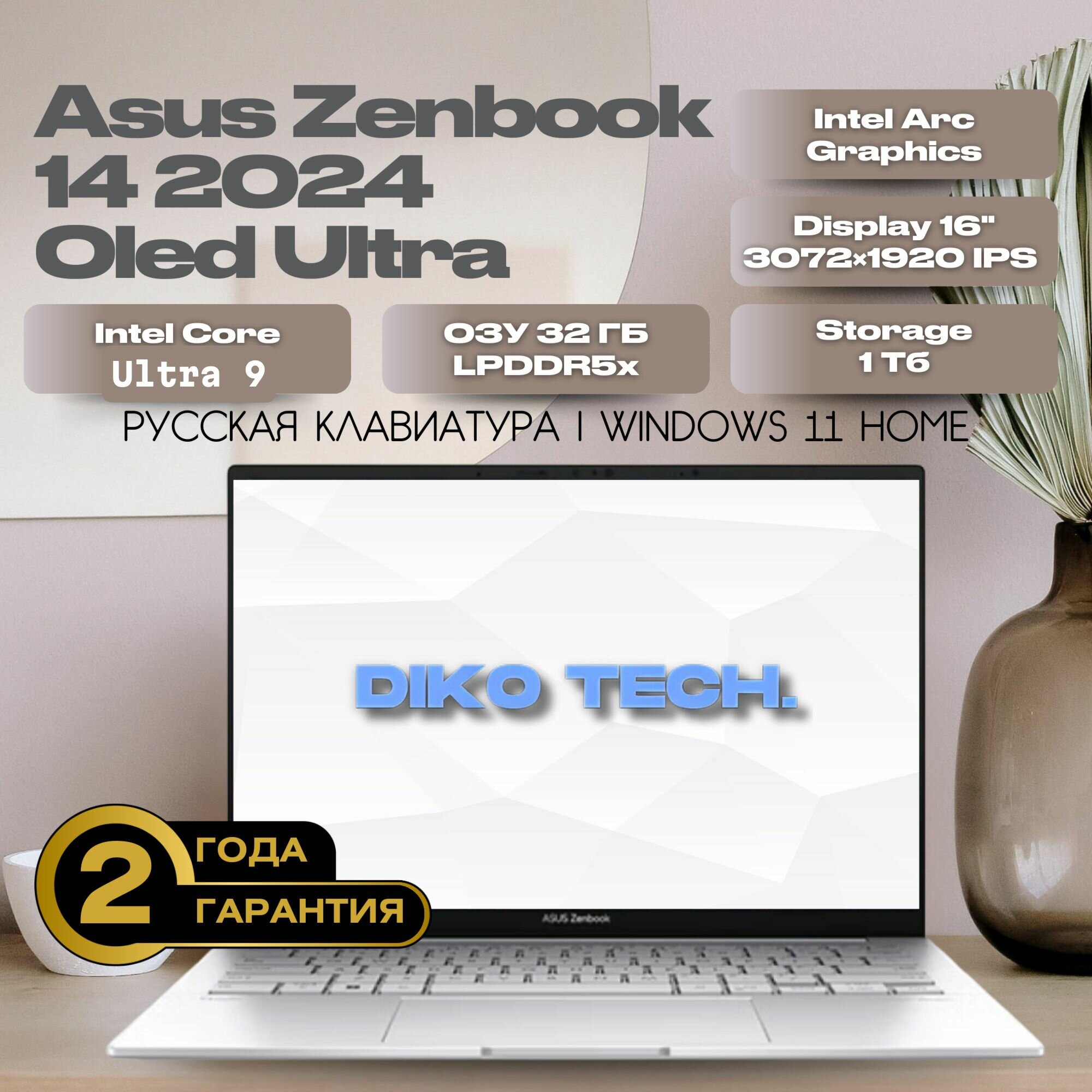Ноутбук Asus Zenbook 14, Intel Core Ultra 9 185H, Intel Arc Alchemist, RAM 32 GB, SSD 1 TB, серый