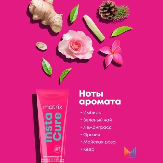 Кремы Для Волос Крем-уход против ломкости волос Matrix Cosmetics Matrix Instacure несмываемый, 200 мл