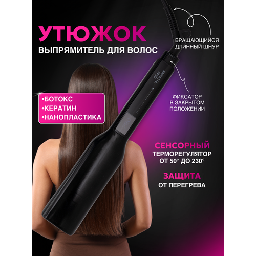 Выпрямитель стайлер для кератина ботокса и нанопластики 5200₽