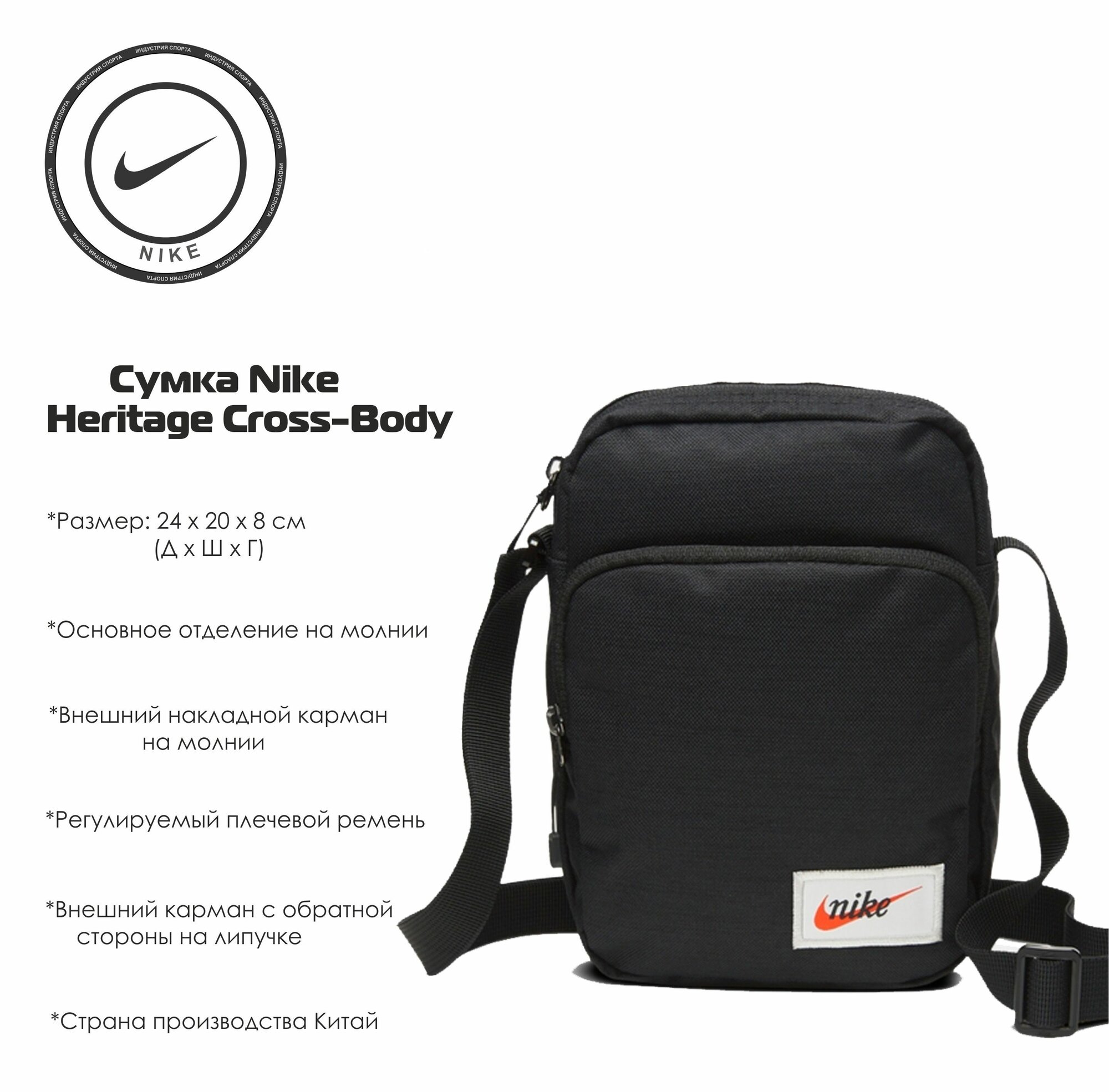 Сумка кросс-боди NIKE, фактура зернистая, черный