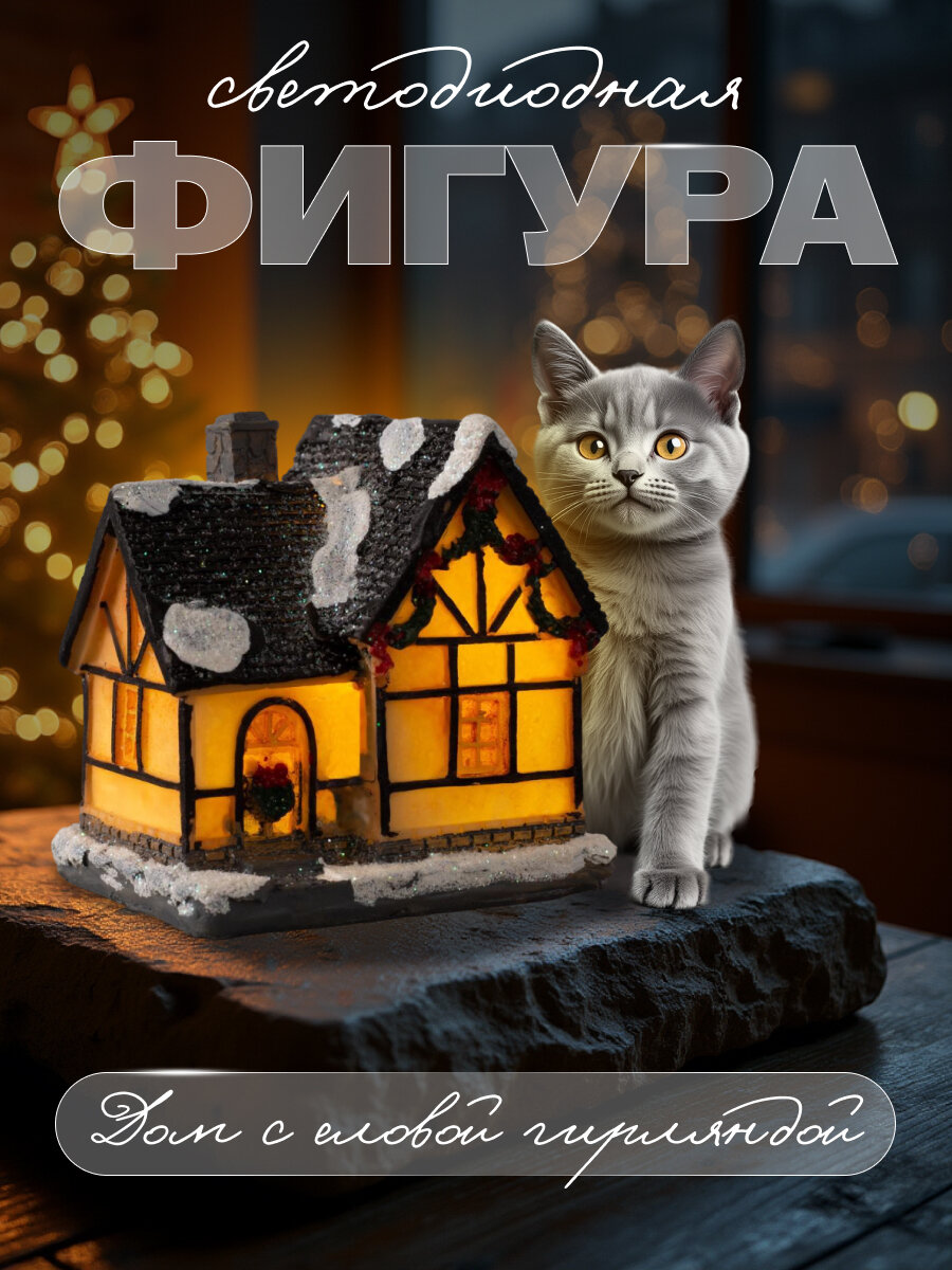 Фигура керамическая...