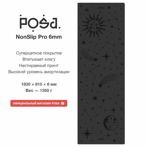 Профессиональный полиуретановый коврик для йоги POSA NonSlip Pro 6mm Black Starscape / Нескользящий йога мат POSA Yoga