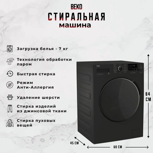 Изображение товара Стиральная машина Beko WSPE7612A, черный, 7 кг, 1200 об/мин, инвертор, с паром, 15 программ