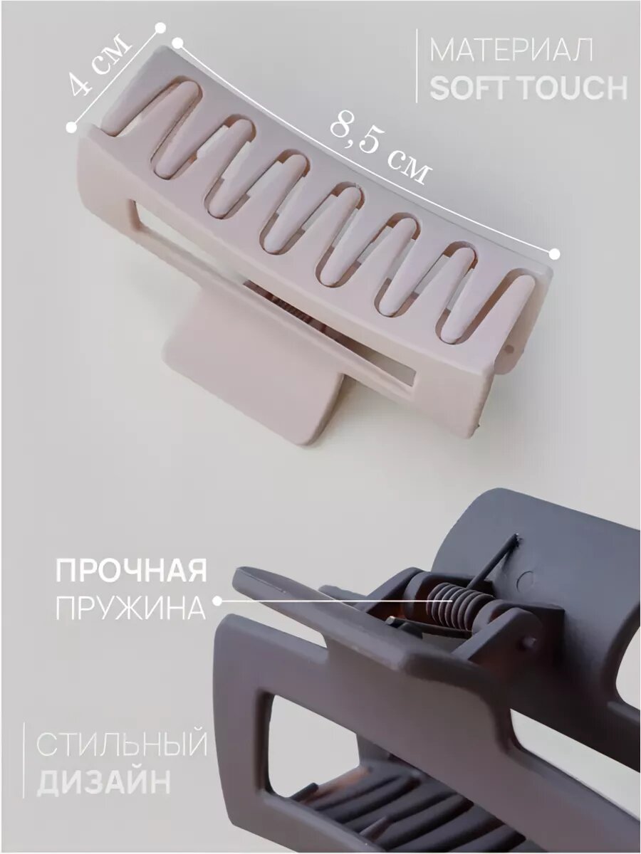 Крабики 2 шт для волос...